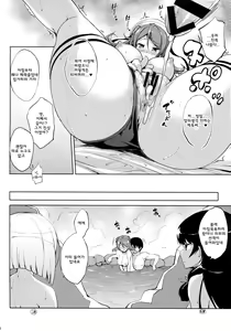 Page 18 of Kanpai - Jouji Mujoh Soushuuhen - preview thumbnail