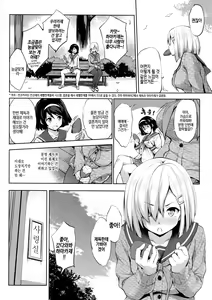 Page 50 of Kanpai - Jouji Mujoh Soushuuhen - preview thumbnail