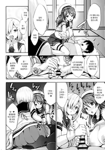 Page 70 of Kanpai - Jouji Mujoh Soushuuhen - preview thumbnail