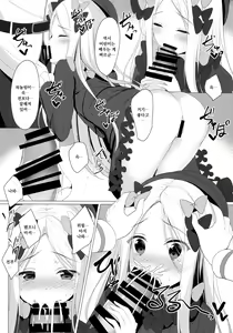 Page 12 of Ikenai Kizuna no Kizukikata | 못된 인연을 쌓는 법 - preview thumbnail