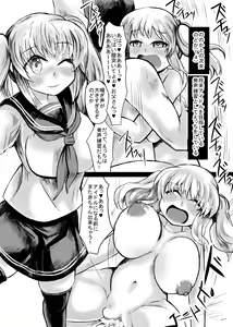 Page 26 of Imouto to no Aida ni Umareta Musume ya Mago-tachi to Haramase Kotsukuri - preview thumbnail