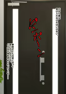 Page 69 of Sennou Chiryou o Uketa Byoujaku na Imouto wa Kenkou na Gehin Benki ni Saremashita - preview thumbnail
