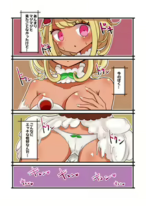 Page 11 of Chabatake Vae no TS Tanpenshuu 3 - preview thumbnail