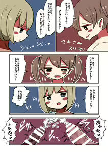 Page 32 of Chabatake Vae no TS Tanpenshuu 3 - preview thumbnail