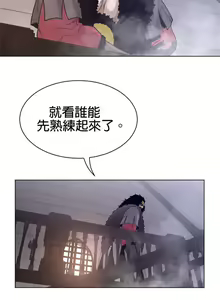Page 1010 of perfect half 完美的一半/完美伴侣 第二季66-135 - preview thumbnail