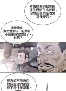 Page 1012 of perfect half 完美的一半/完美伴侣 第二季66-135 - preview thumbnail