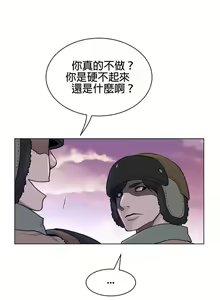 Page 1021 of perfect half 完美的一半/完美伴侣 第二季66-135 - preview thumbnail