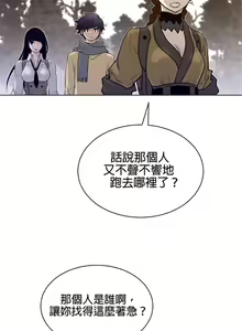 Page 1023 of perfect half 完美的一半/完美伴侣 第二季66-135 - preview thumbnail