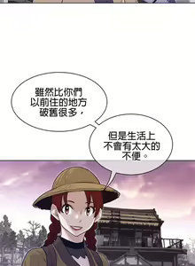 Page 1027 of perfect half 完美的一半/完美伴侣 第二季66-135 - preview thumbnail