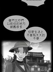 Page 1030 of perfect half 完美的一半/完美伴侣 第二季66-135 - preview thumbnail