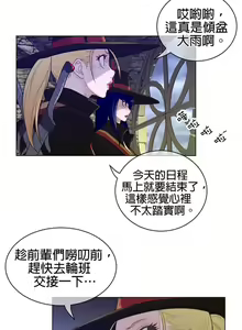 Page 103 of perfect half 完美的一半/完美伴侣 第二季66-135 - preview thumbnail