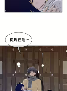 Page 1033 of perfect half 完美的一半/完美伴侣 第二季66-135 - preview thumbnail