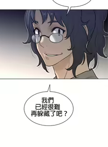 Page 1038 of perfect half 完美的一半/完美伴侣 第二季66-135 - preview thumbnail