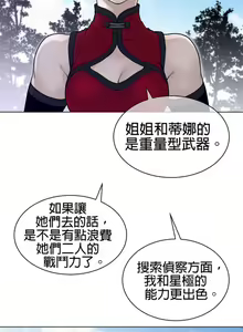 Page 1047 of perfect half 完美的一半/完美伴侣 第二季66-135 - preview thumbnail