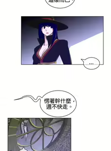 Page 105 of perfect half 完美的一半/完美伴侣 第二季66-135 - preview thumbnail