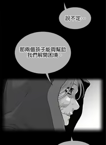 Page 1051 of perfect half 完美的一半/完美伴侣 第二季66-135 - preview thumbnail