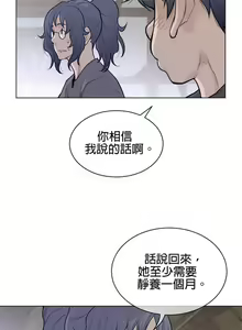 Page 1055 of perfect half 完美的一半/完美伴侣 第二季66-135 - preview thumbnail