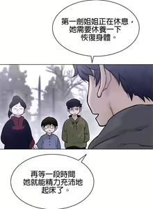 Page 1059 of perfect half 完美的一半/完美伴侣 第二季66-135 - preview thumbnail