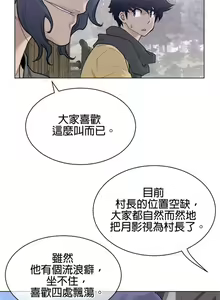 Page 1060 of perfect half 完美的一半/完美伴侣 第二季66-135 - preview thumbnail