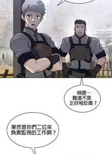 Page 1062 of perfect half 完美的一半/完美伴侣 第二季66-135 - preview thumbnail
