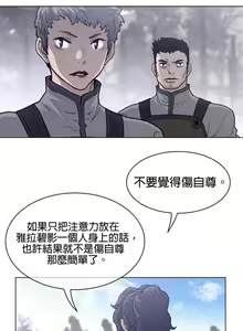 Page 1063 of perfect half 完美的一半/完美伴侣 第二季66-135 - preview thumbnail