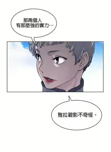 Page 1065 of perfect half 完美的一半/完美伴侣 第二季66-135 - preview thumbnail