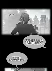 Page 1072 of perfect half 完美的一半/完美伴侣 第二季66-135 - preview thumbnail