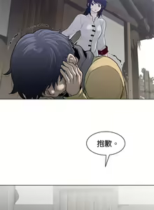 Page 1075 of perfect half 完美的一半/完美伴侣 第二季66-135 - preview thumbnail