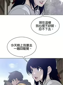 Page 1076 of perfect half 完美的一半/完美伴侣 第二季66-135 - preview thumbnail