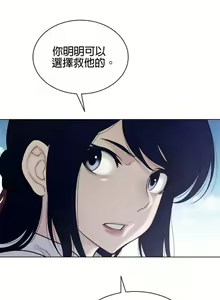 Page 1077 of perfect half 完美的一半/完美伴侣 第二季66-135 - preview thumbnail