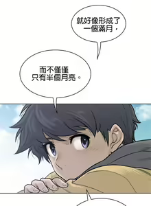 Page 1078 of perfect half 完美的一半/完美伴侣 第二季66-135 - preview thumbnail