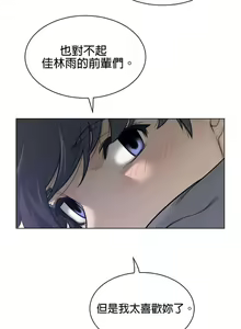Page 1079 of perfect half 完美的一半/完美伴侣 第二季66-135 - preview thumbnail