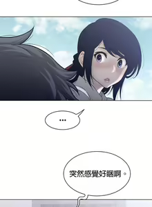 Page 1080 of perfect half 完美的一半/完美伴侣 第二季66-135 - preview thumbnail