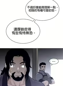 Page 1085 of perfect half 完美的一半/完美伴侣 第二季66-135 - preview thumbnail