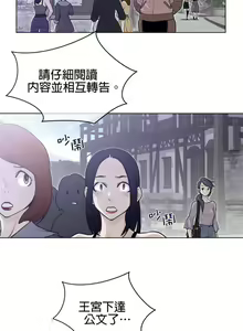 Page 1087 of perfect half 完美的一半/完美伴侣 第二季66-135 - preview thumbnail