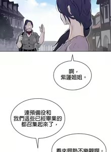 Page 1088 of perfect half 完美的一半/完美伴侣 第二季66-135 - preview thumbnail