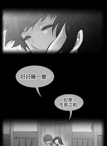 Page 1093 of perfect half 完美的一半/完美伴侣 第二季66-135 - preview thumbnail