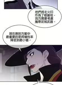 Page 1096 of perfect half 完美的一半/完美伴侣 第二季66-135 - preview thumbnail