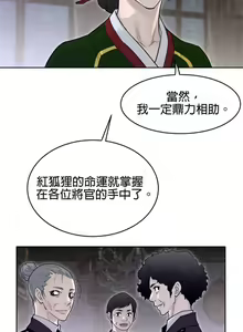 Page 1097 of perfect half 完美的一半/完美伴侣 第二季66-135 - preview thumbnail