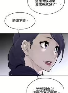 Page 1099 of perfect half 完美的一半/完美伴侣 第二季66-135 - preview thumbnail