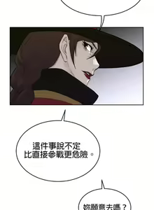 Page 1102 of perfect half 完美的一半/完美伴侣 第二季66-135 - preview thumbnail