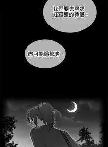 Page 1113 of perfect half 完美的一半/完美伴侣 第二季66-135 - preview thumbnail