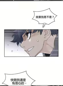 Page 1117 of perfect half 完美的一半/完美伴侣 第二季66-135 - preview thumbnail