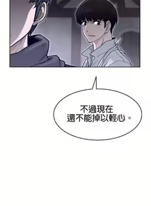 Page 1127 of perfect half 完美的一半/完美伴侣 第二季66-135 - preview thumbnail