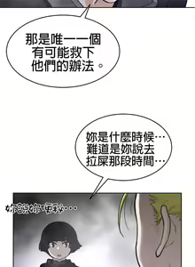 Page 1143 of perfect half 完美的一半/完美伴侣 第二季66-135 - preview thumbnail