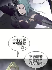 Page 1160 of perfect half 完美的一半/完美伴侣 第二季66-135 - preview thumbnail