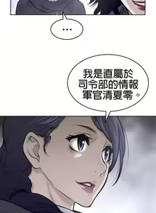 Page 1162 of perfect half 完美的一半/完美伴侣 第二季66-135 - preview thumbnail