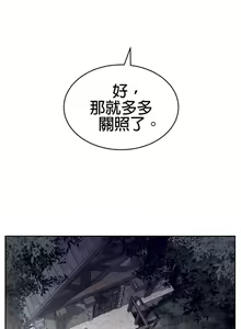 Page 1163 of perfect half 完美的一半/完美伴侣 第二季66-135 - preview thumbnail