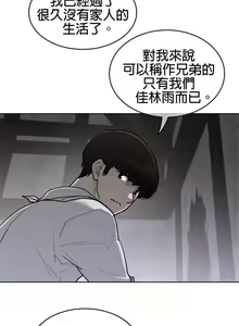 Page 1164 of perfect half 完美的一半/完美伴侣 第二季66-135 - preview thumbnail