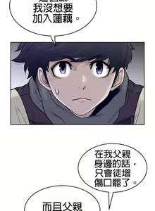 Page 1166 of perfect half 完美的一半/完美伴侣 第二季66-135 - preview thumbnail